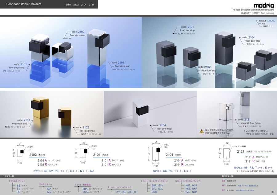 「ガーリック2」ページ ジャパンモドリック WEB専用カタログ