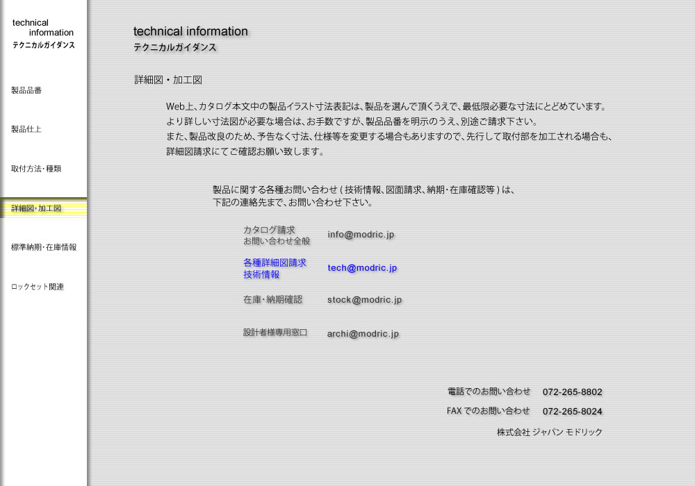 メインインデックス